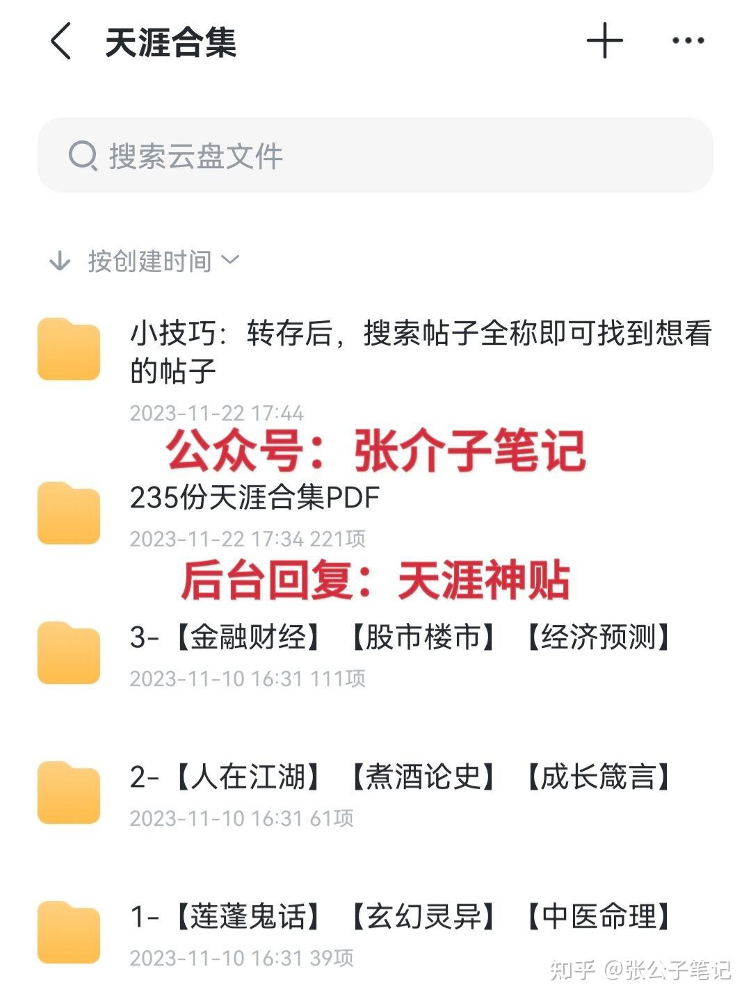 天涯神贴：《虚拟货币的秘密，兼谈比特币的未来和 各国的战略布局》第一节- 知乎