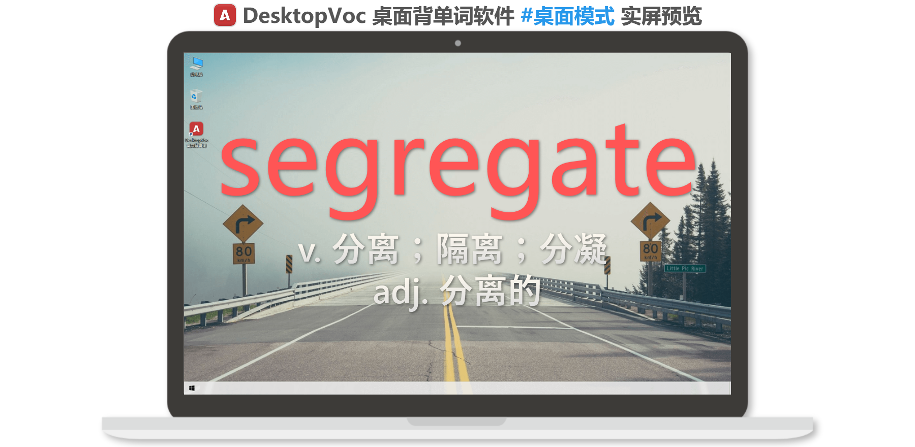 seperate, divide, segregate区别? - 知乎