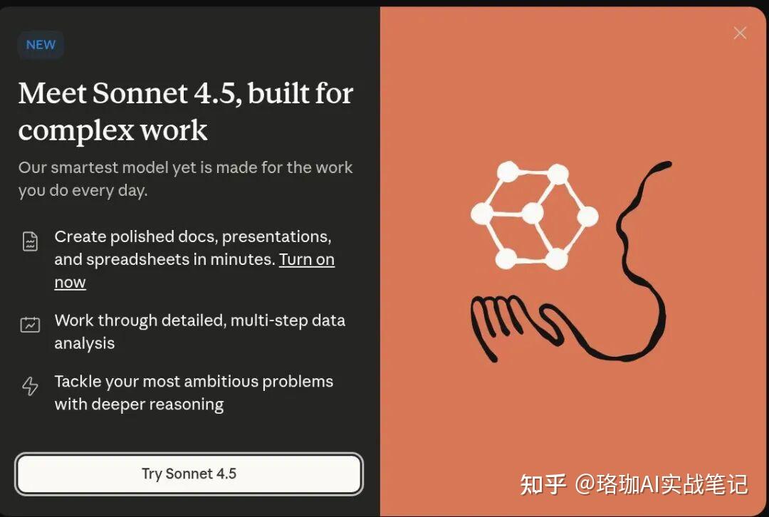 claude 4.5重磅发布!号称世界最强的ai编程模型来了