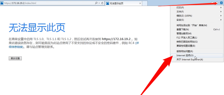 能上qq但是打不开网页，可以上但是打不开网页