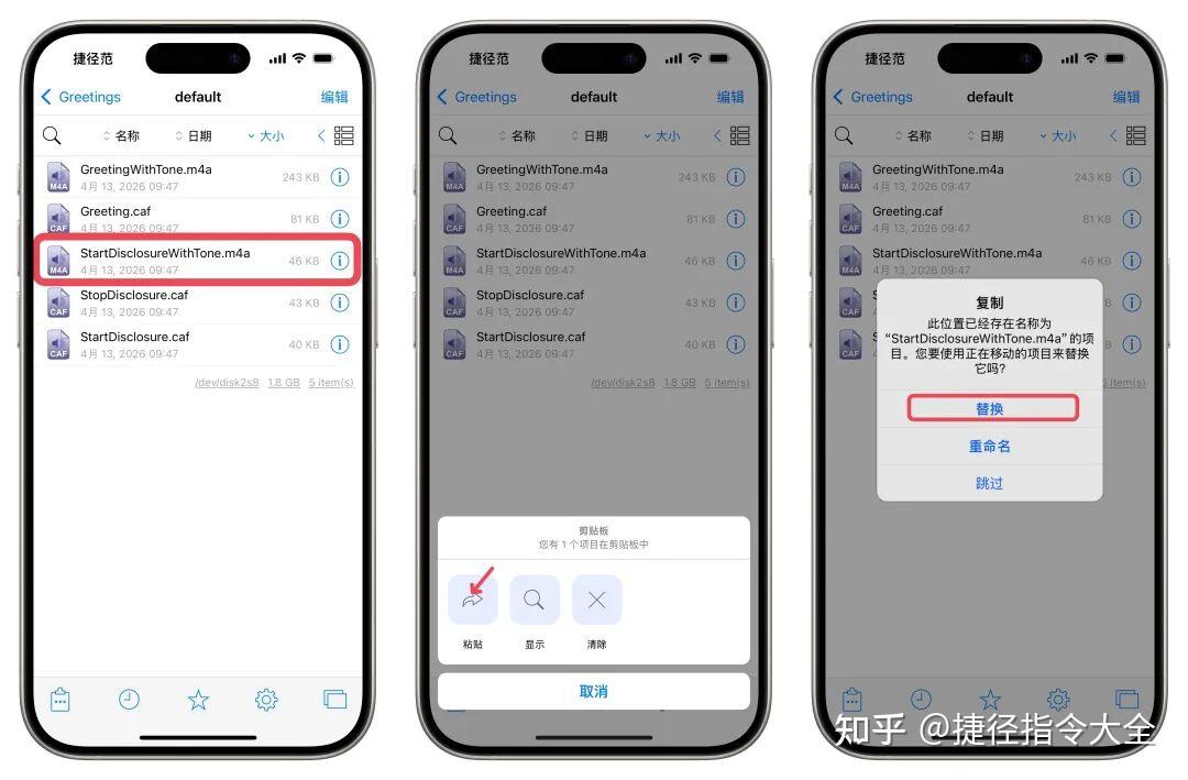 iOS18.1+永久消除通话提示音,方法超级简单