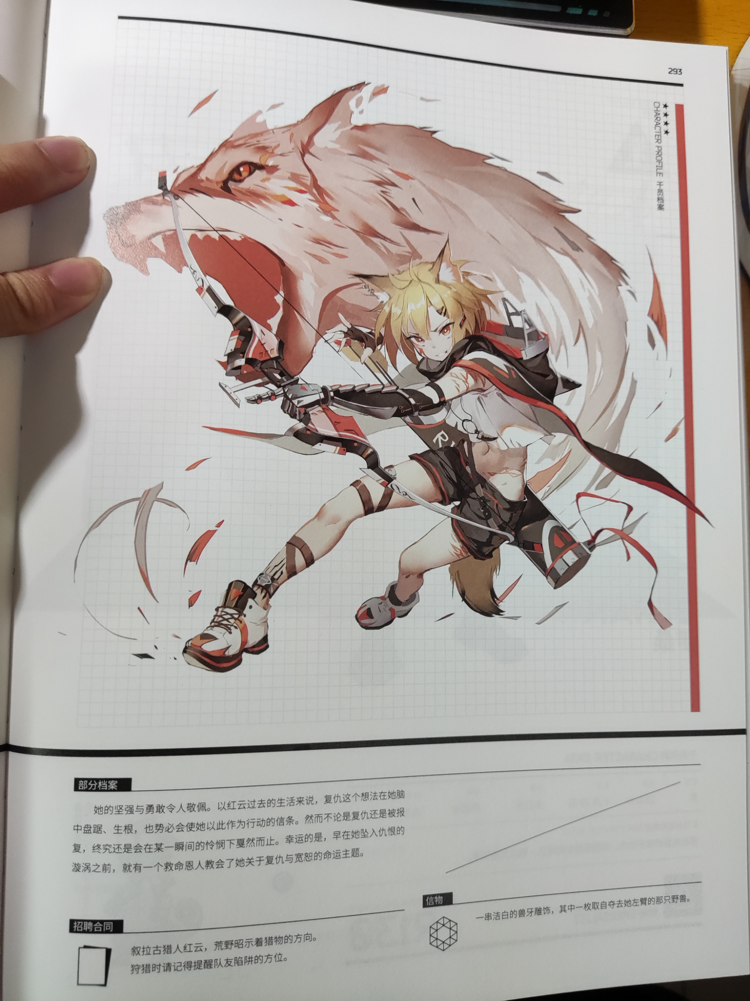 如何评价明日方舟美术设定集vol1