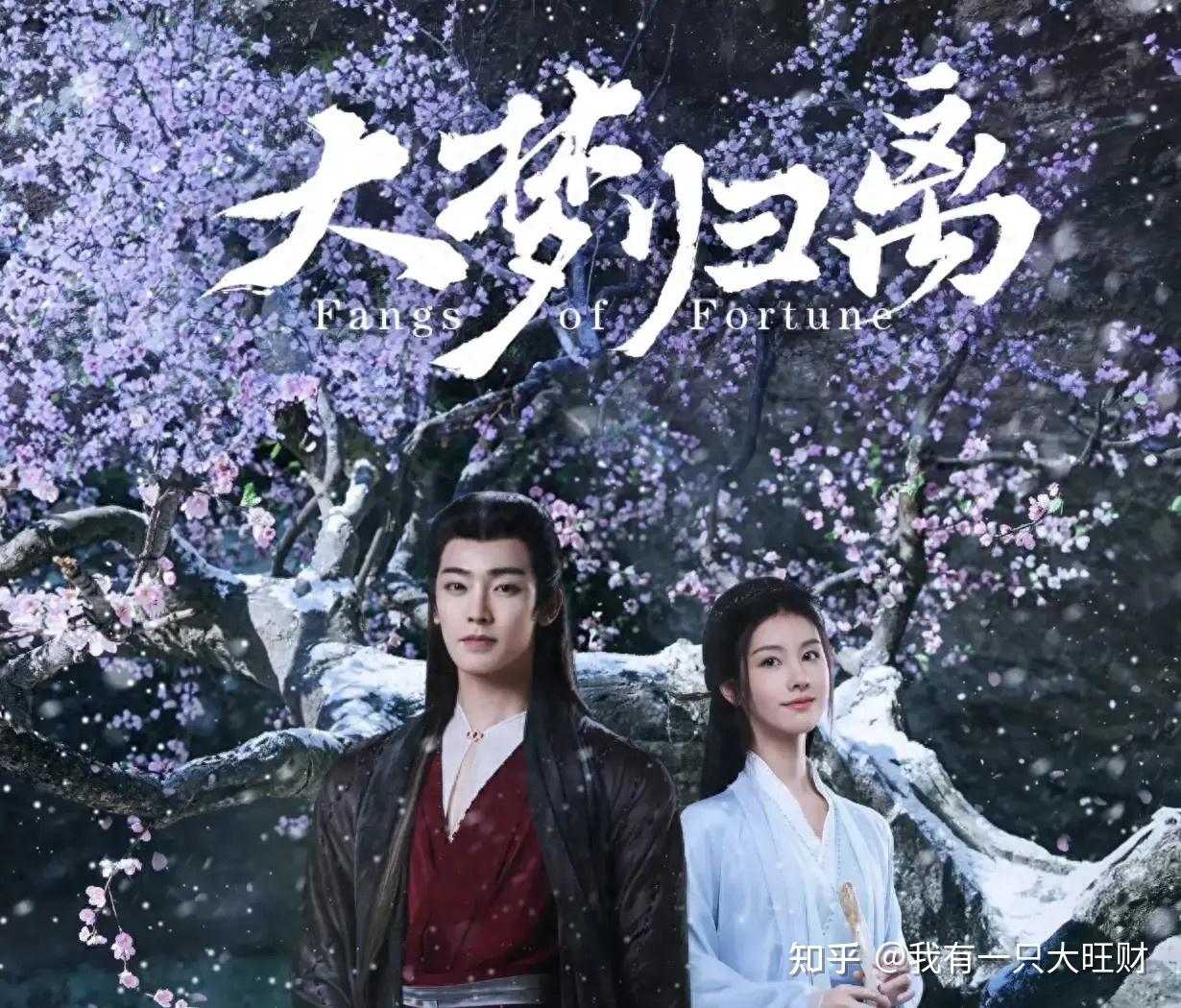 《大梦归离》天生相克偏偏相爱,青耕与蜚之间的情意,终究成了悲剧一场 - 知乎