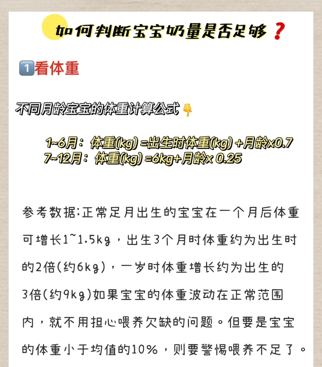 三个月婴儿吃多少毫升奶粉(三个月婴儿吃多少毫升奶粉一天吃几次)-第2张图片-鲸幼网