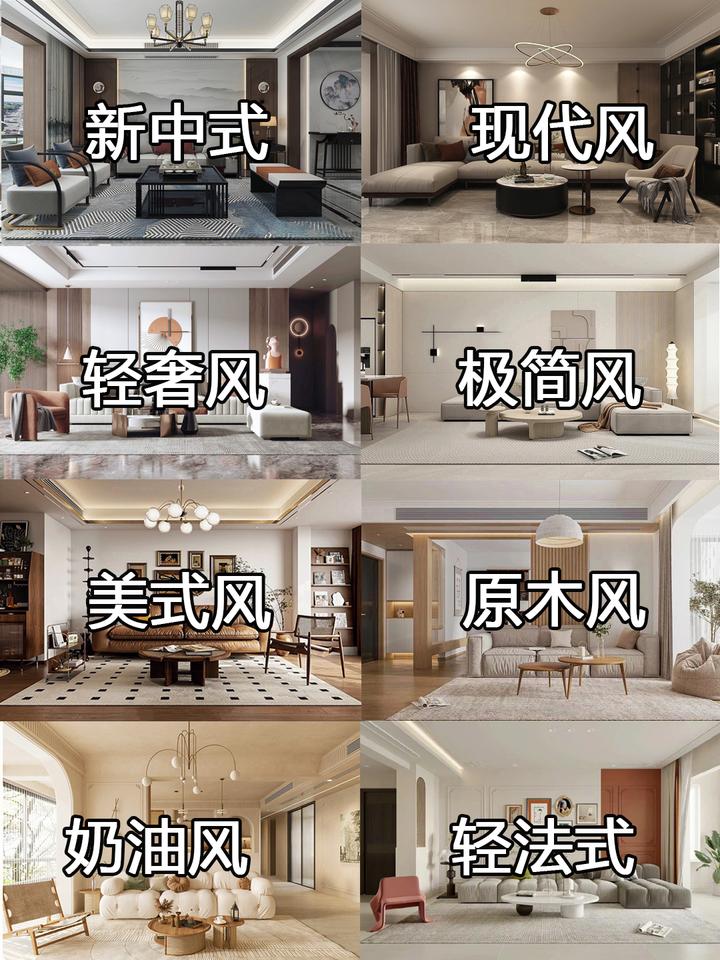 装修风格灵感库 | 🔥2023年zui流行的装修风格|拒绝翻车 - 知乎