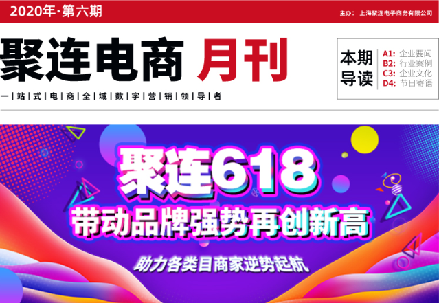 聚连月刊第6期上线啦!福利别错过哦~ - 知乎