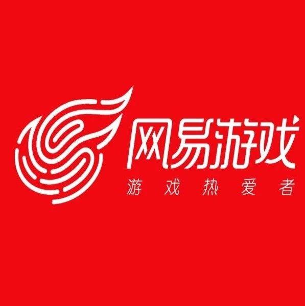 网易在加拿大蒙特利尔建立游戏开发工作室
