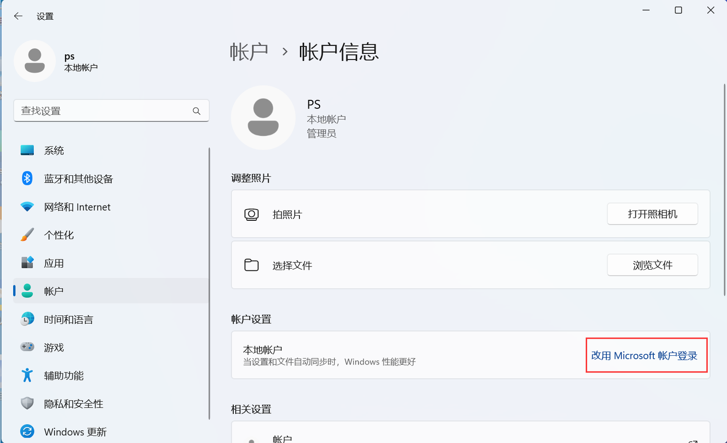 Win11系统如何更改本地账户或微软账户登录？Win11系统更改本地账户或微软账户登录方法 - 知乎