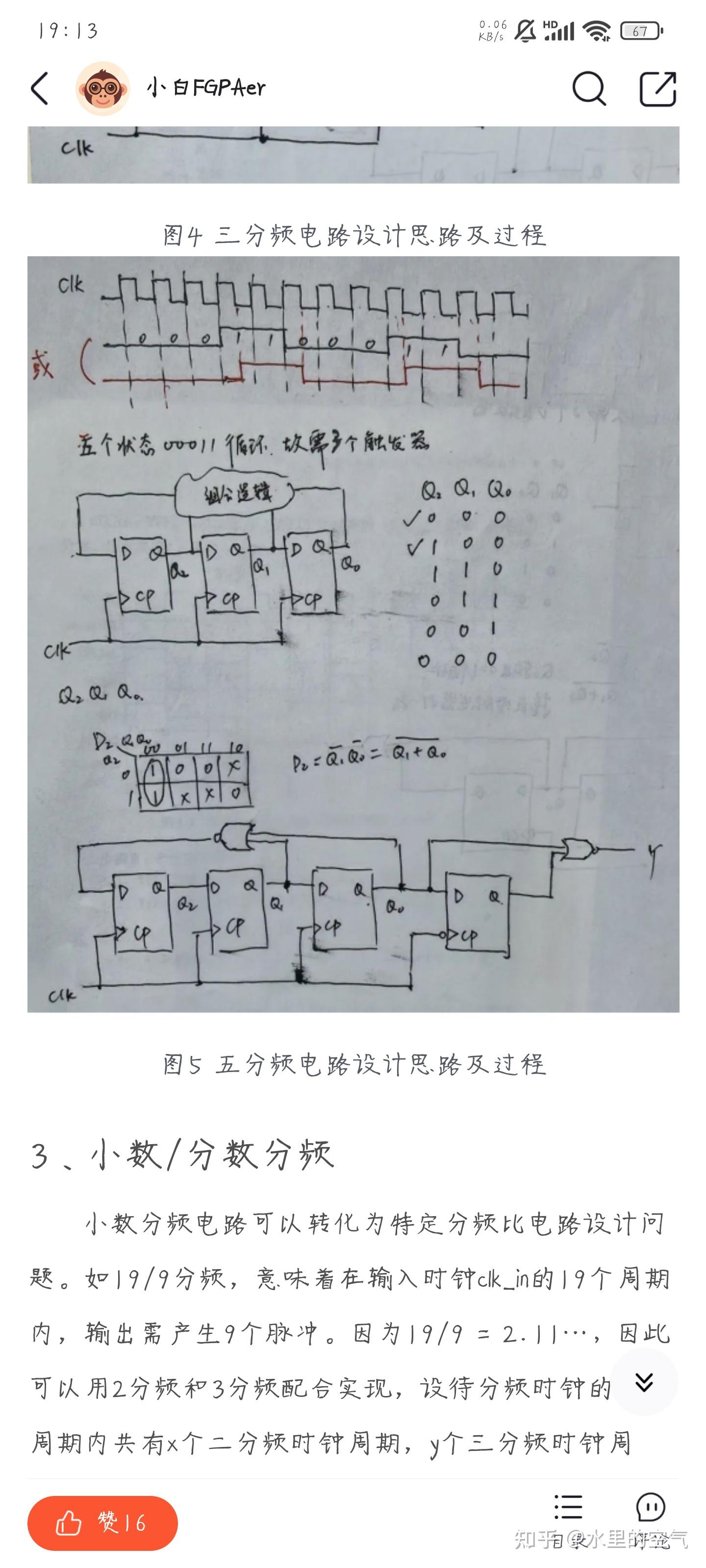 半主动三分频切频图图片