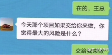 工作中，你捅过多大的娄子？结果你怎么样了？