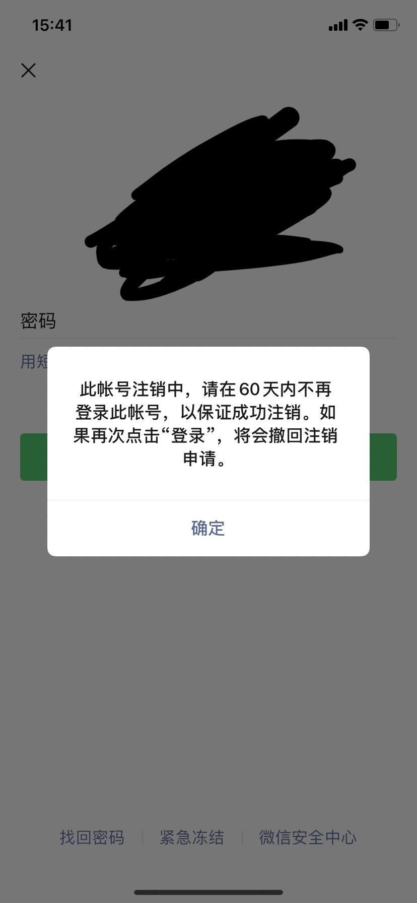 微信莫名其妙被封一个月显示被多人投诉涉嫌诈骗也不能临时登录什么都