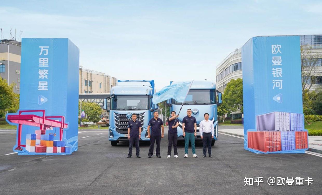 驰骋沿海港运征途!欧曼银河全球价值品鉴之旅(纯电篇)港口线荣耀出征