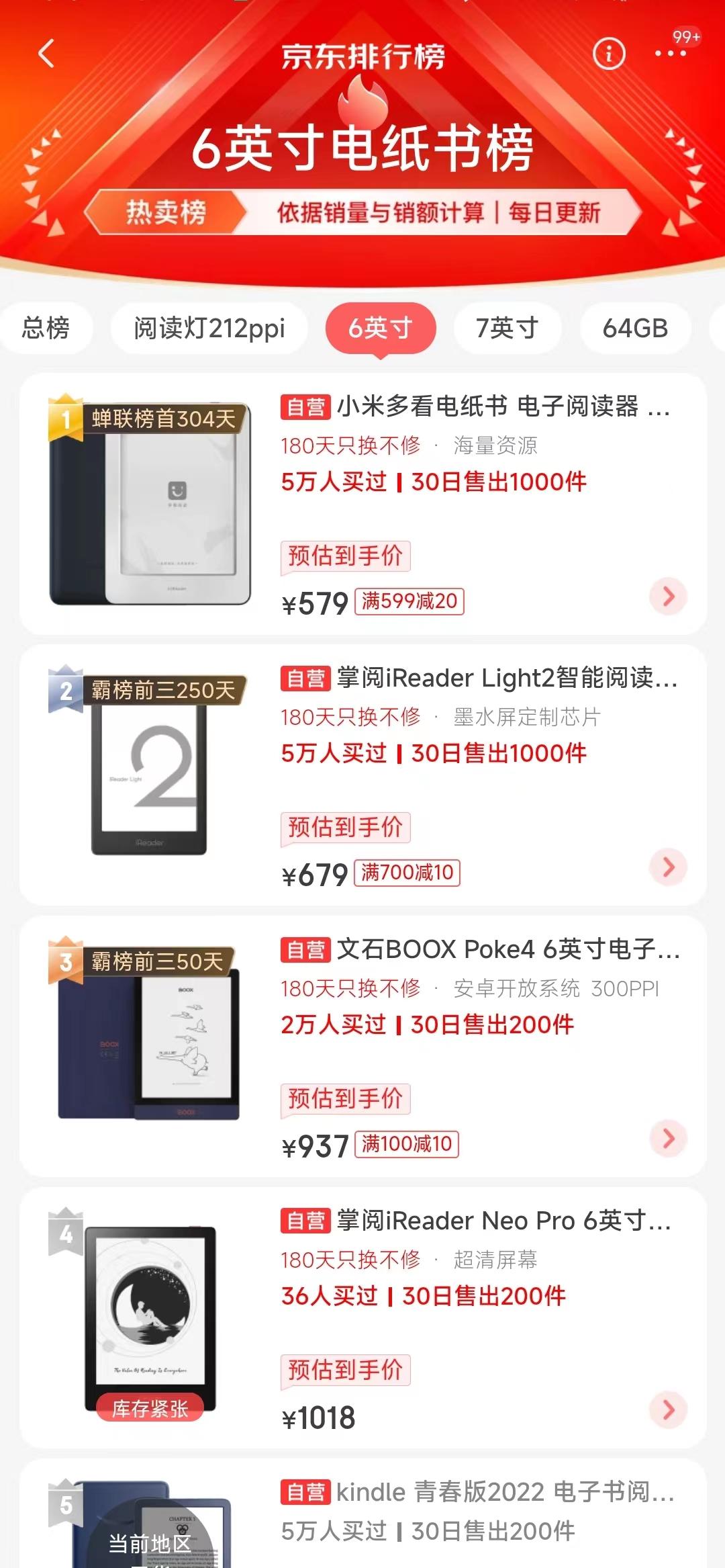 5和5s有什么区别(iqooneo5和5S有什么区别)
