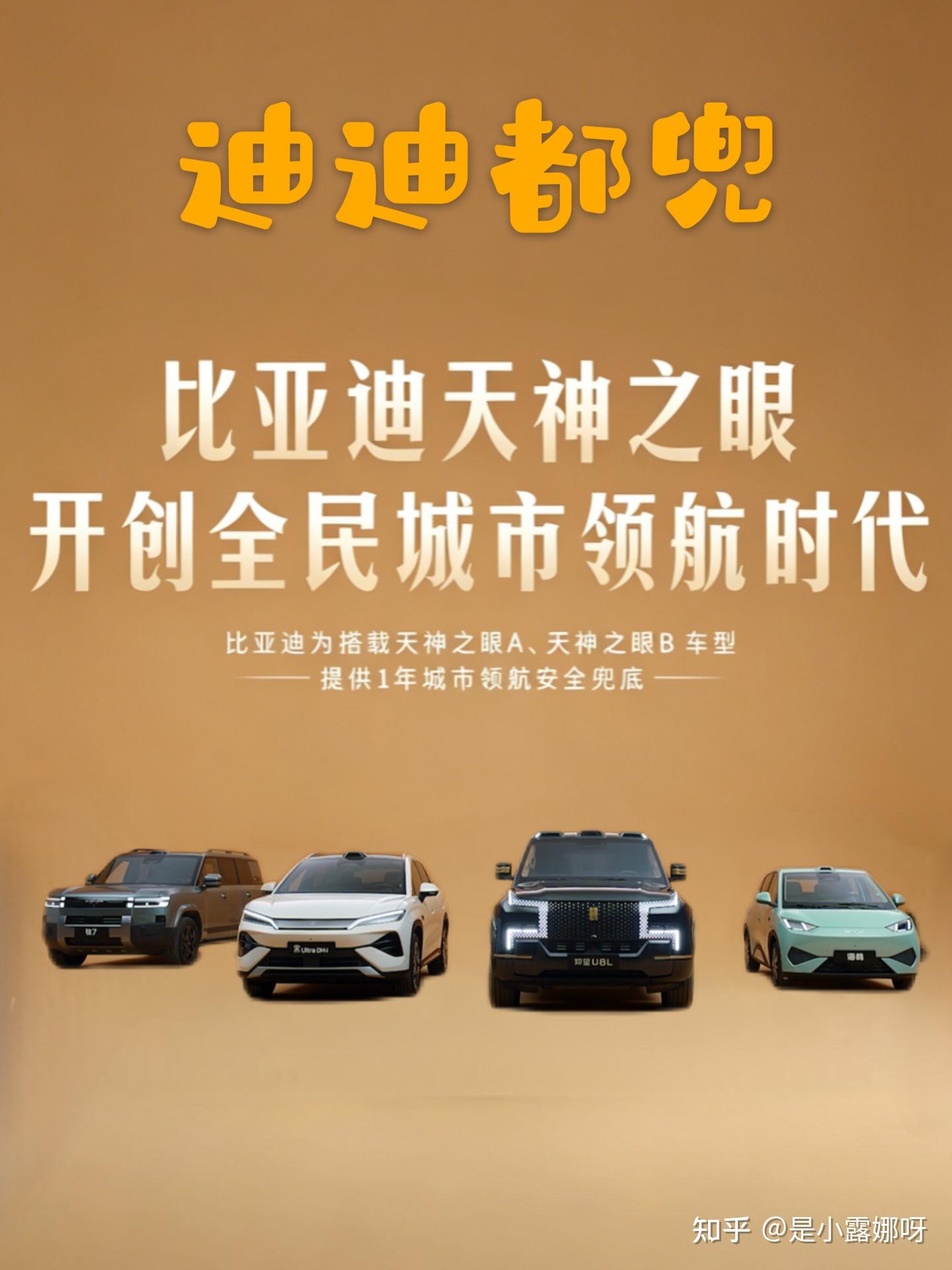 为城市领航安全兜底,比亚迪到底凭什么?