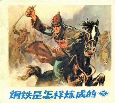 怀念保尔怀念冬妮娅