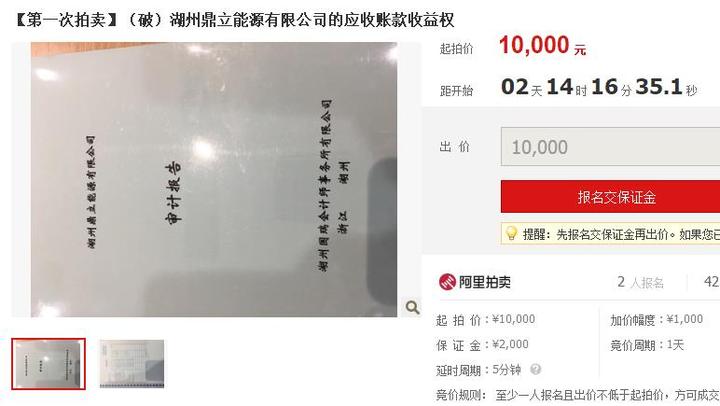 原价3663万现价只要1万这件淘宝司法拍卖品牛了