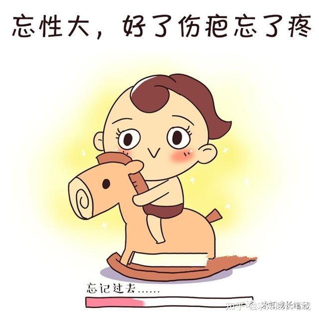 人为什么总是好了伤疤忘了疼? - 知乎