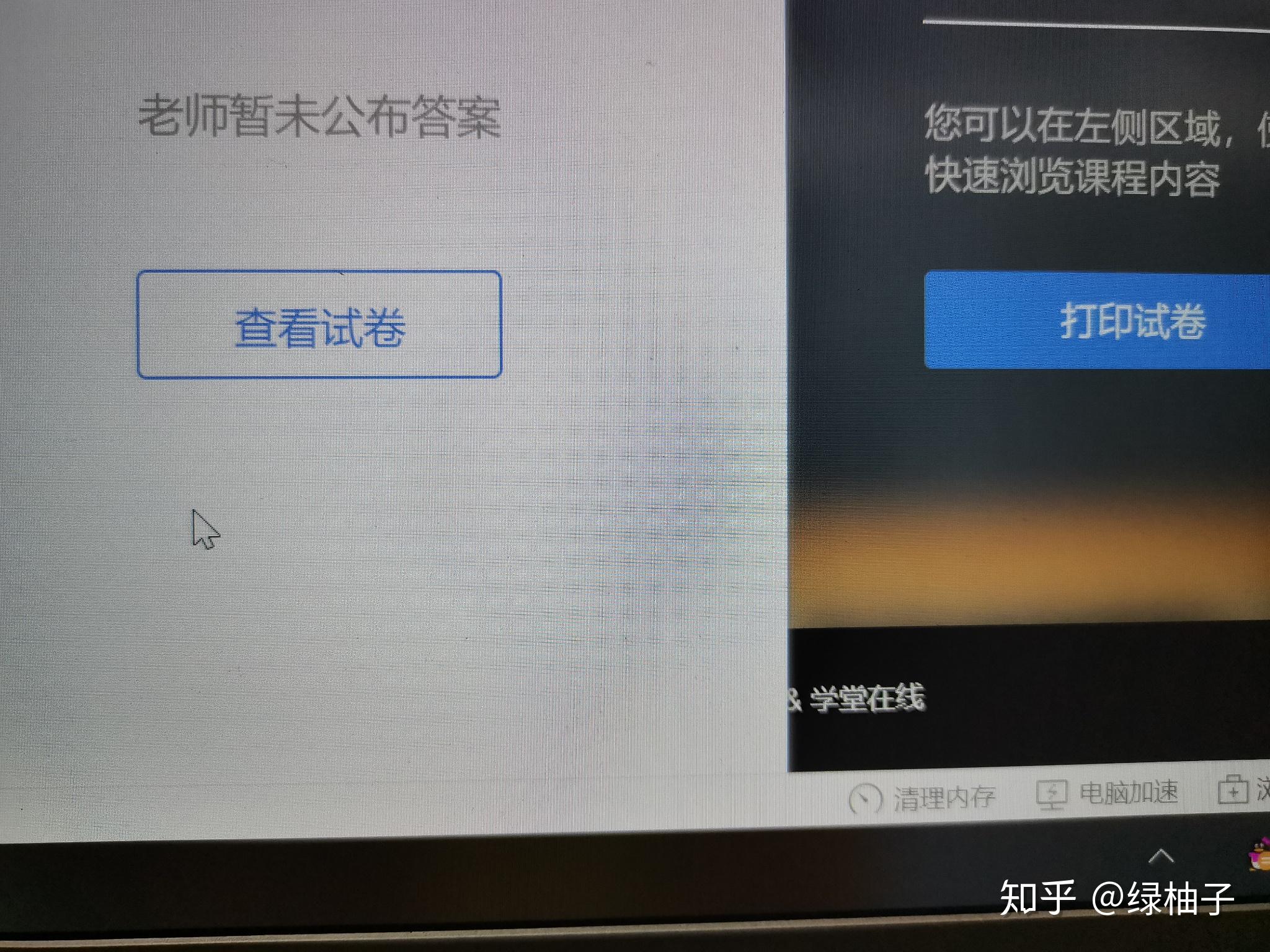 雨課堂做過的試卷怎樣提取出來做成文檔根本沒辦法複製而且截屏只能一