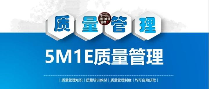 要想管好现场,就得控制异常!看看这份5m1e培训!