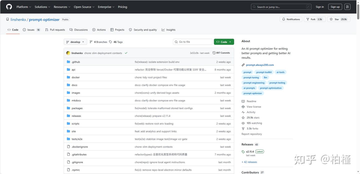 Prompt Optimizer 安装部署教程：用 Docker 快速搭建本地提示词优化工具 - 知乎