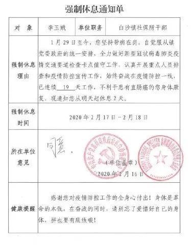 现要求你立即停止工作,强制休息,这是命令! - 知乎