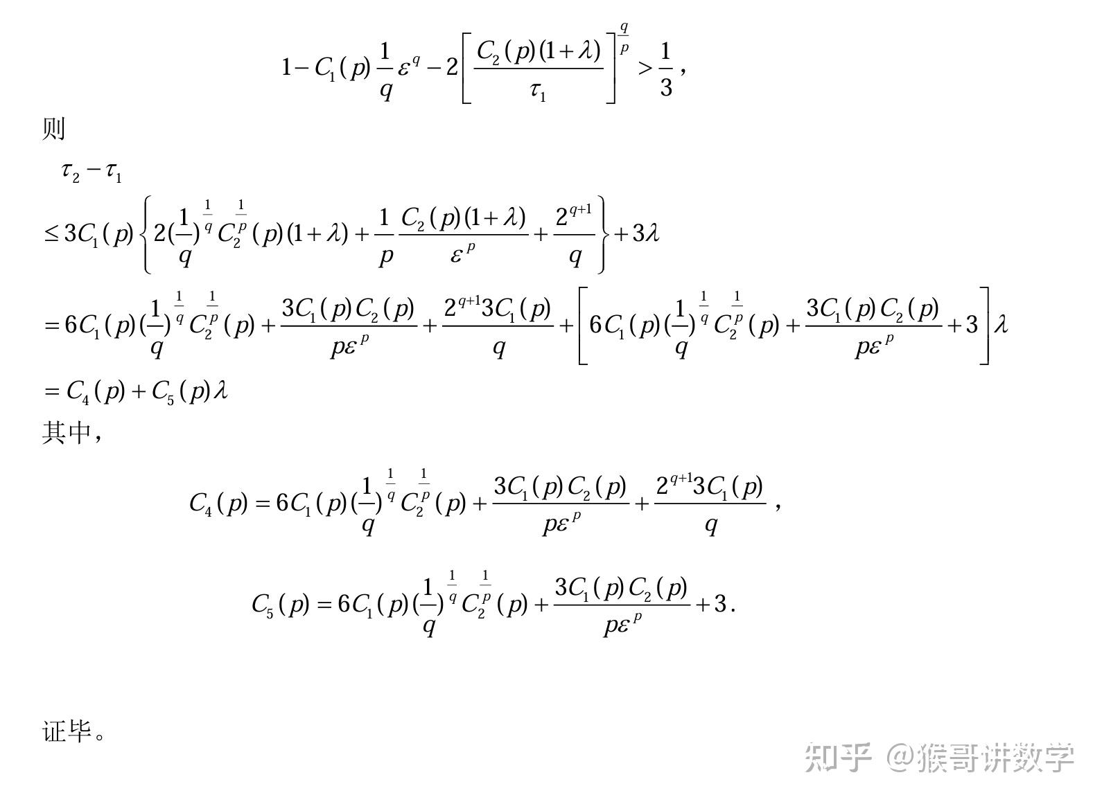 王闰秋的真实数学水平如何？ - 知乎