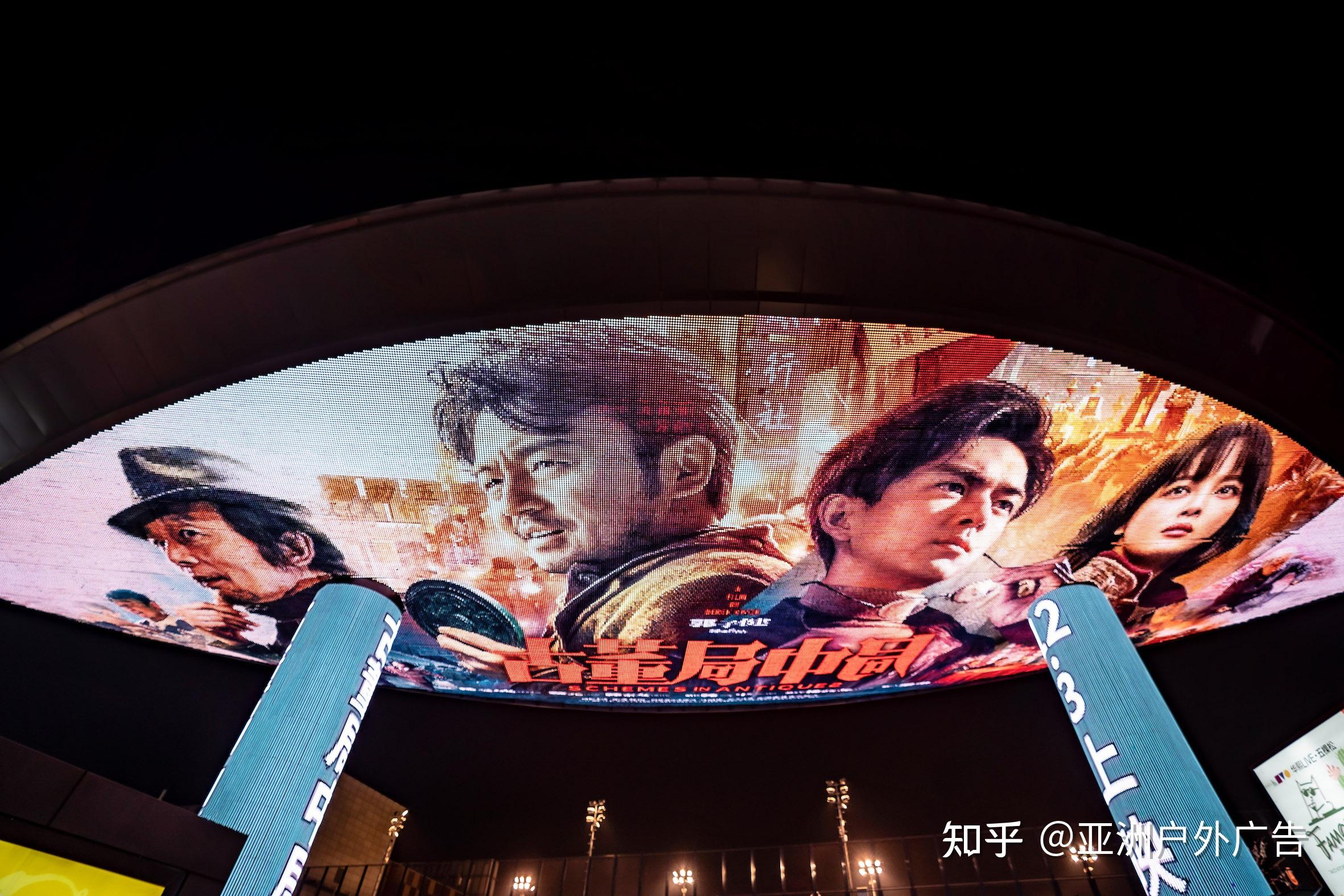 电影宣发公司一般会选择线下户外广告做宣传吗