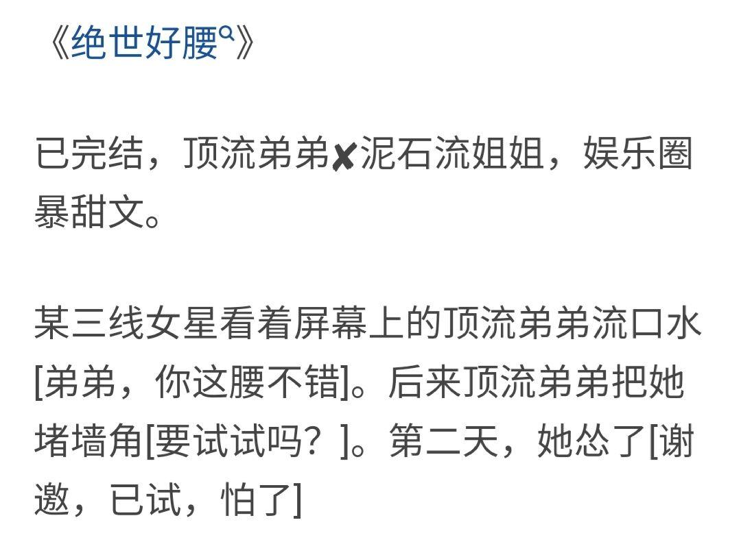 已完结80《逆臣》,谢灵x林惊风,女扮男装小皇帝x深情疯子大将军,全员