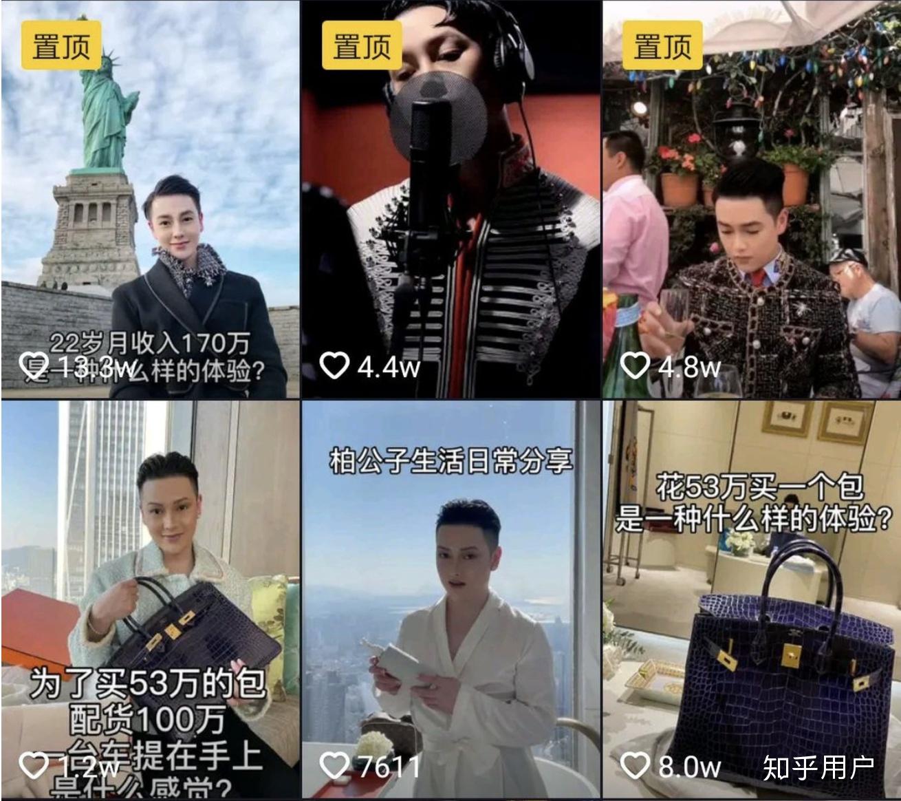 抖音上柏公子是何人? - 知乎