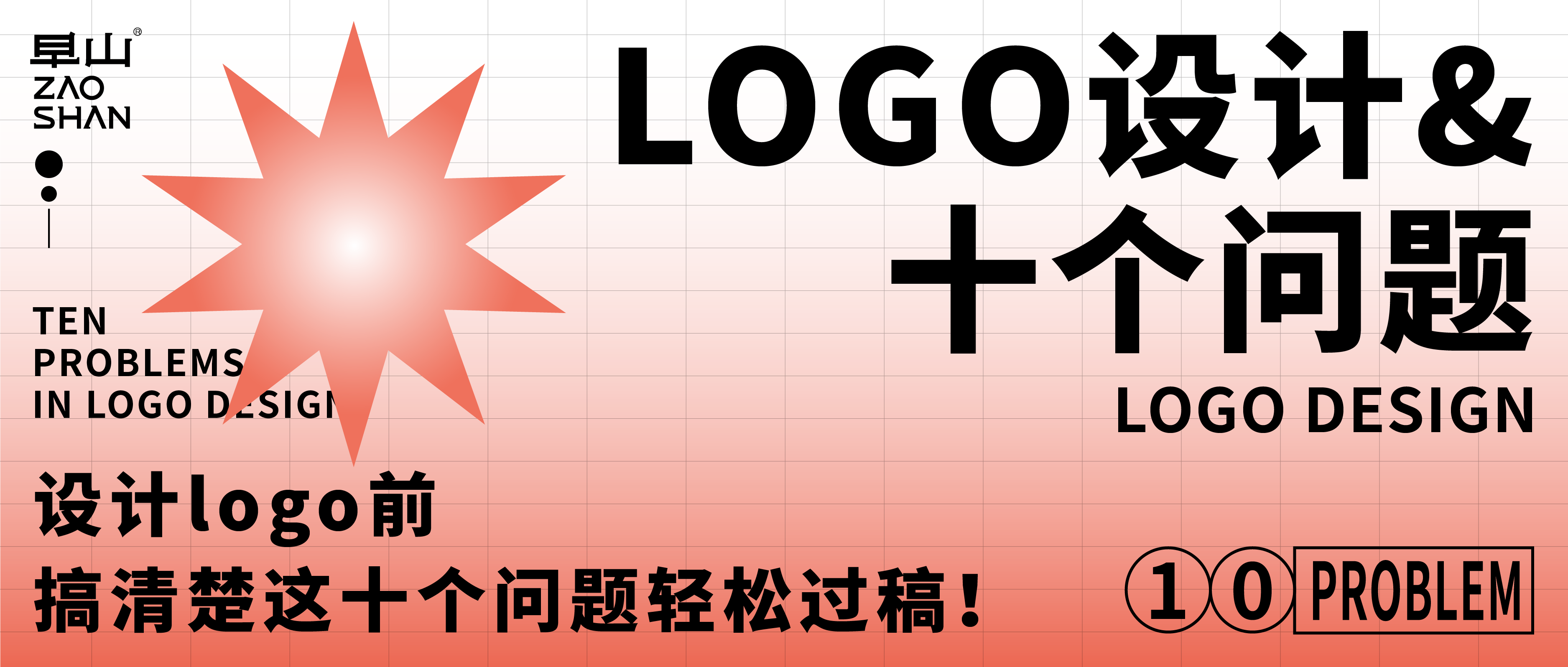 logo设计前,该问客户哪些问题? - 知乎