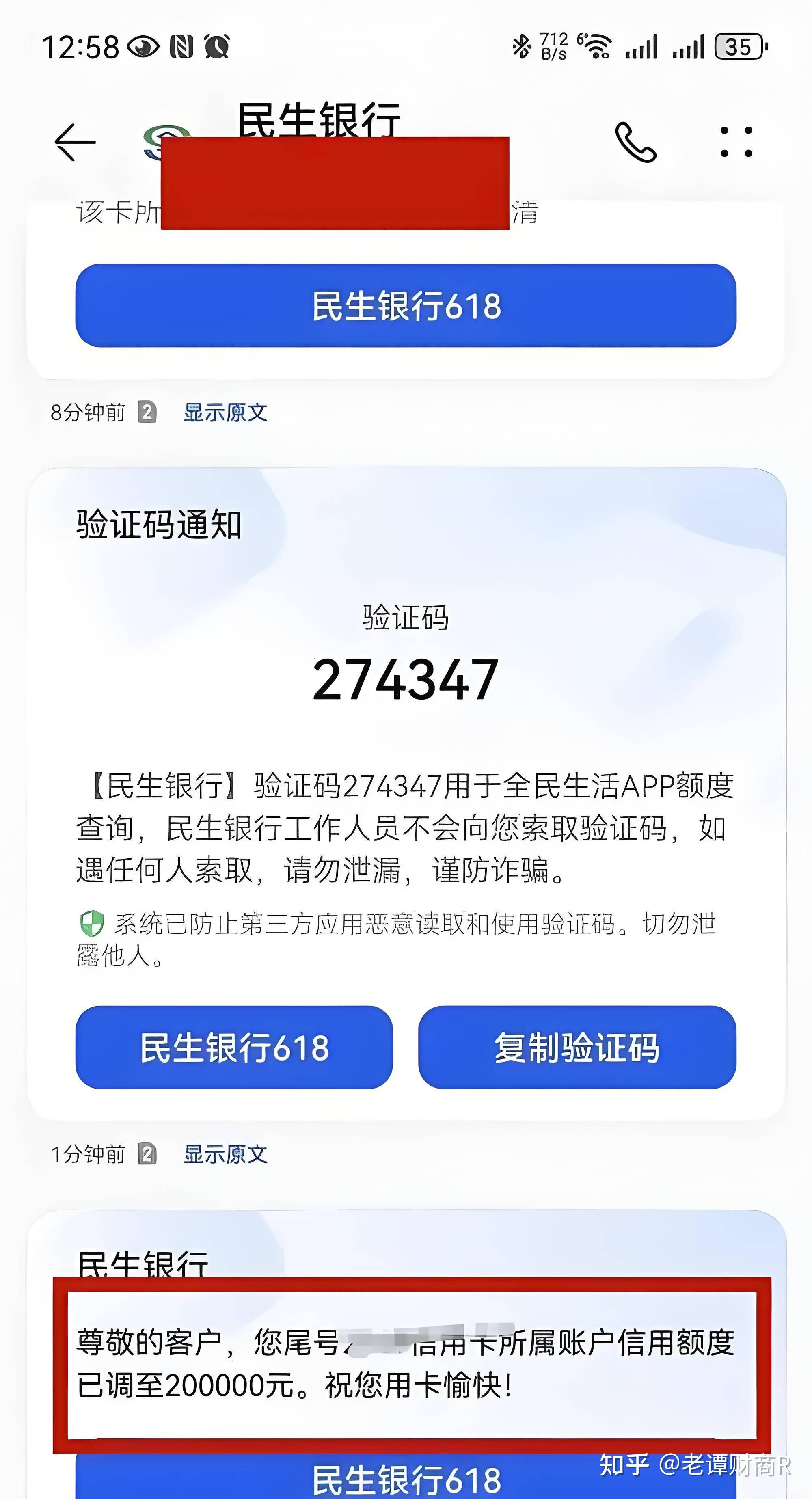 中国民生银行手机银行下载安装(中国民生银行手机银行下载安装官网)