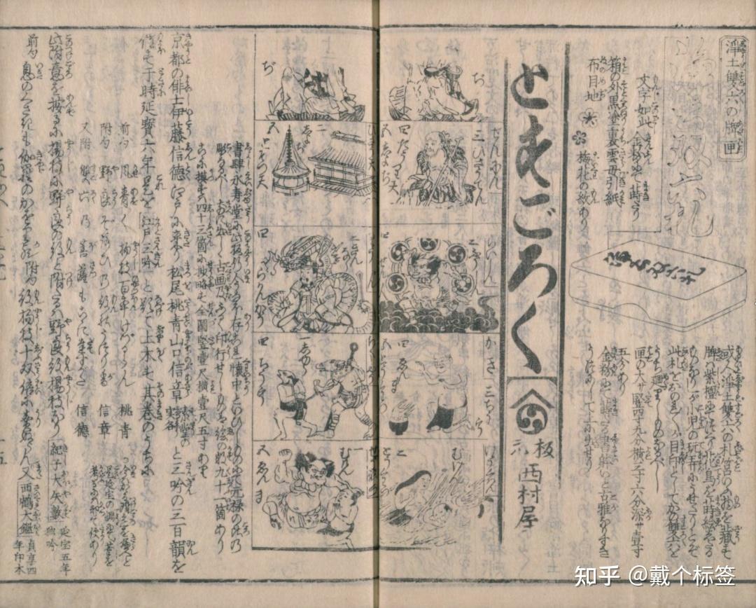 日本绘双六|纸上游戏的设计 - 知乎