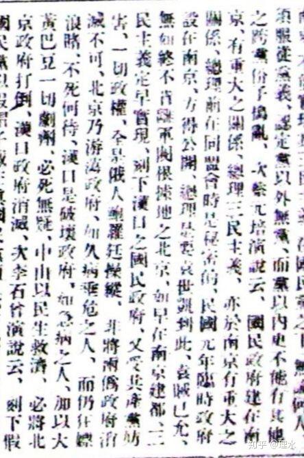 蔡元培是否参与了412如果是怎么评价他