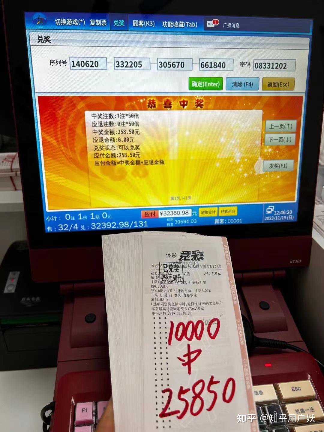 体育彩票中的竞彩足球,怎么玩的? - 知乎