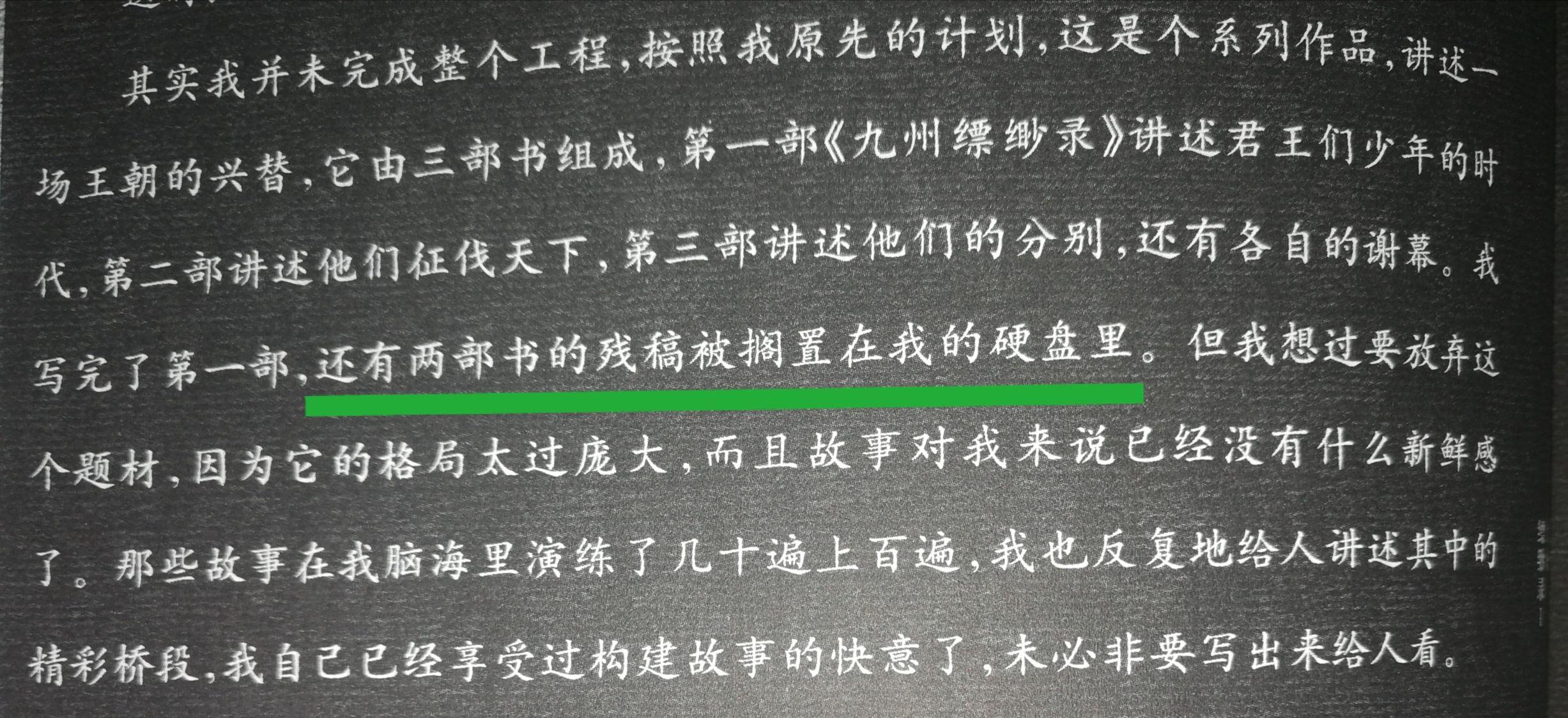 九州捭阖录全文在线阅读