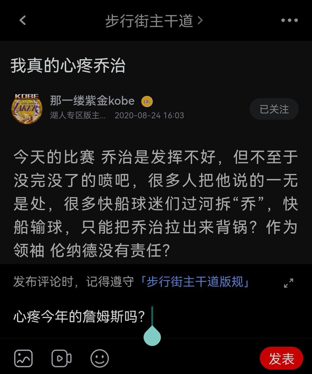 虎扑为什么又被称作「詹扑」?