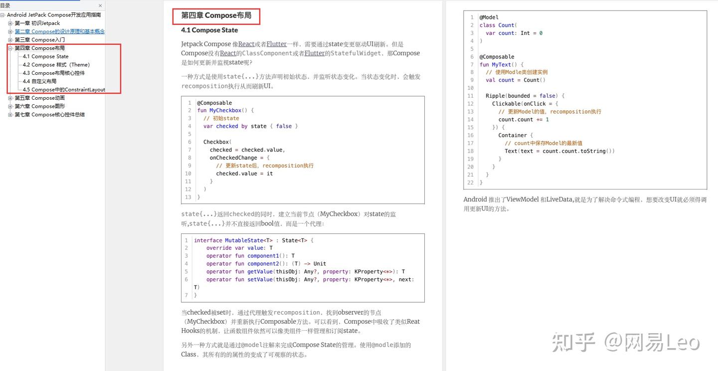 全网最全Android compose开发应用指南&强化实战手册 - 知乎
