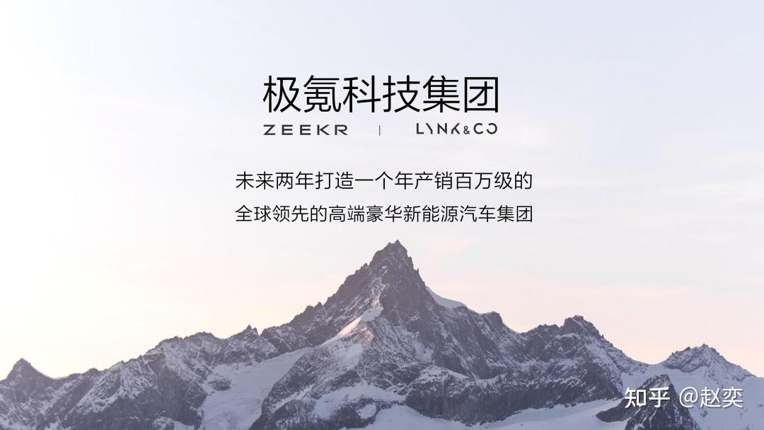 极氪科技的2026:极氪专心冲高,领克继续扩张 - 知乎