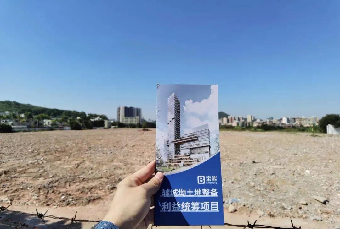 平湖最大旧改项目—宝能辅城坳利益统筹项目!直接和开发商签约! - 知乎
