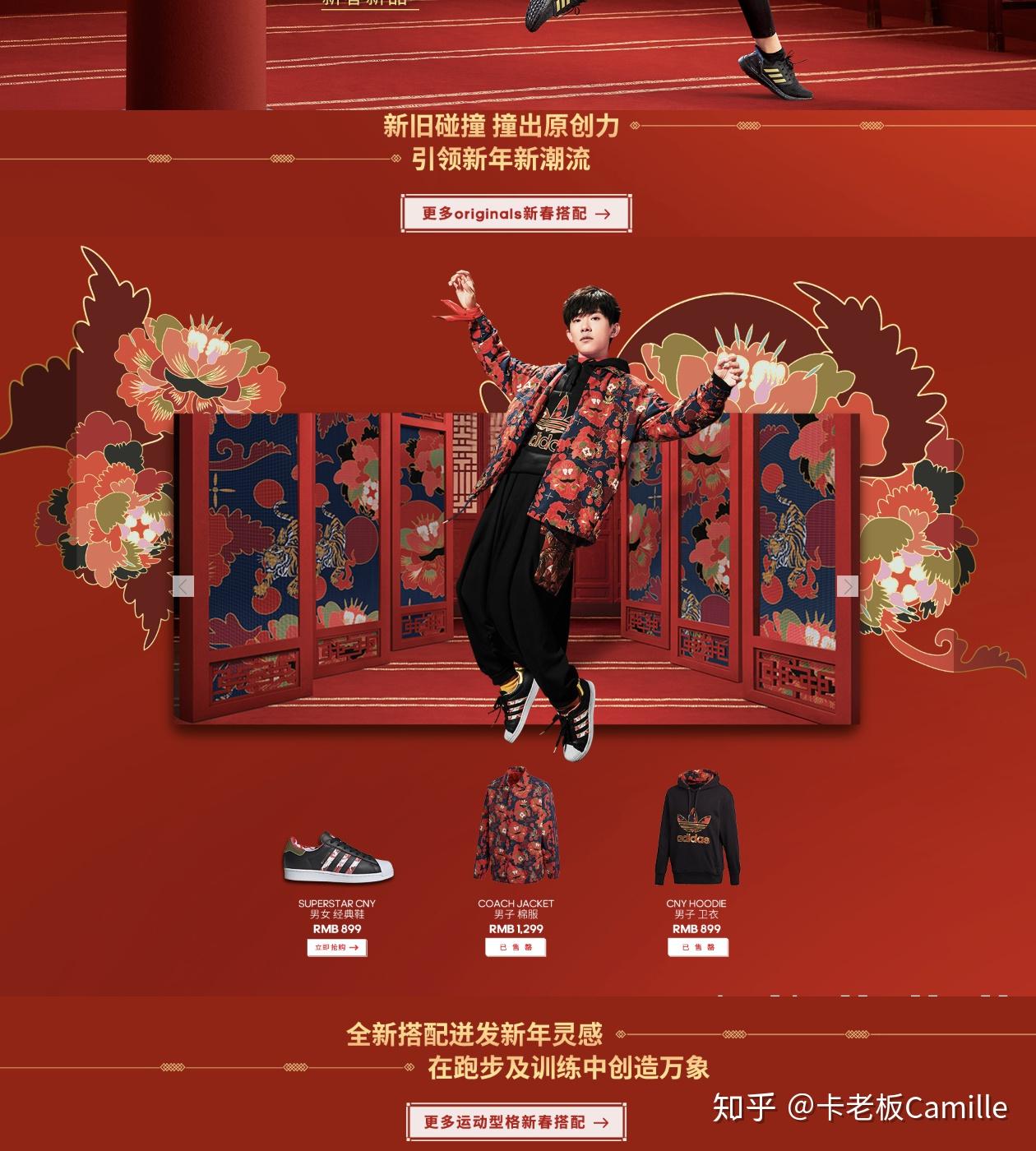 如何评价阿迪达斯2020年新春广告