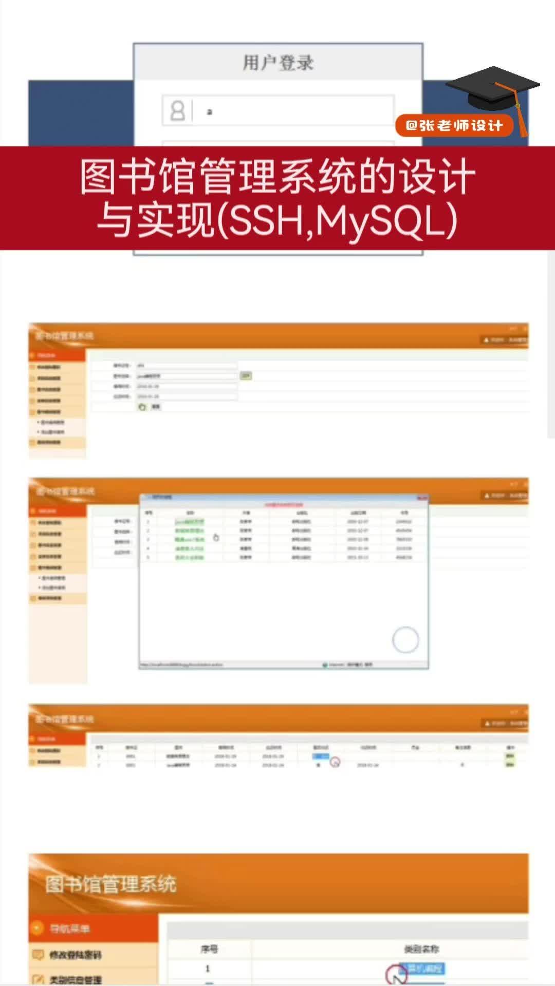 用sql创建图书管理系统