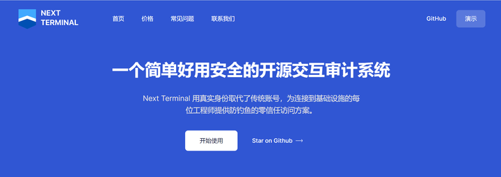 使用 Docker 部署 Next Terminal 轻量级堡垒机 - 知乎