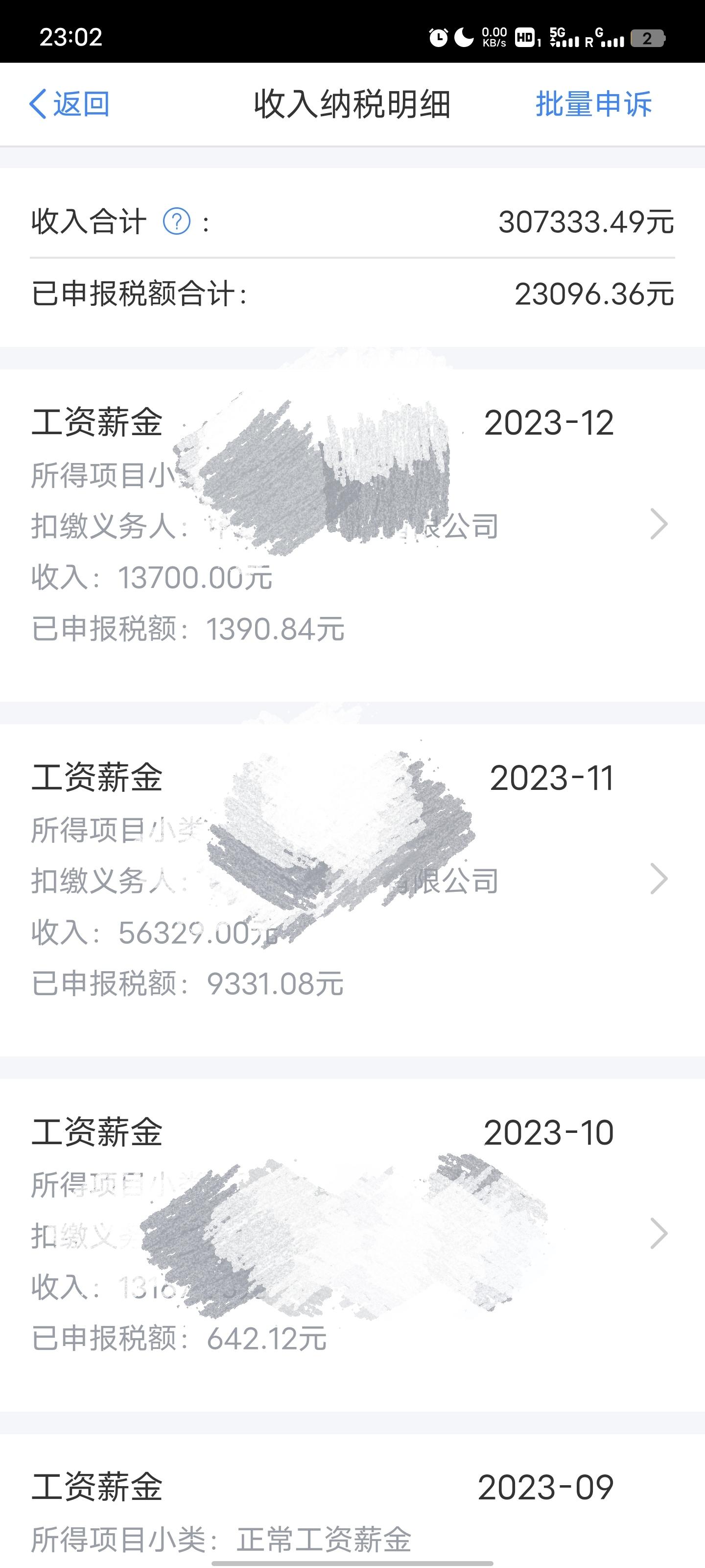 大家在长沙的真实薪资有多少