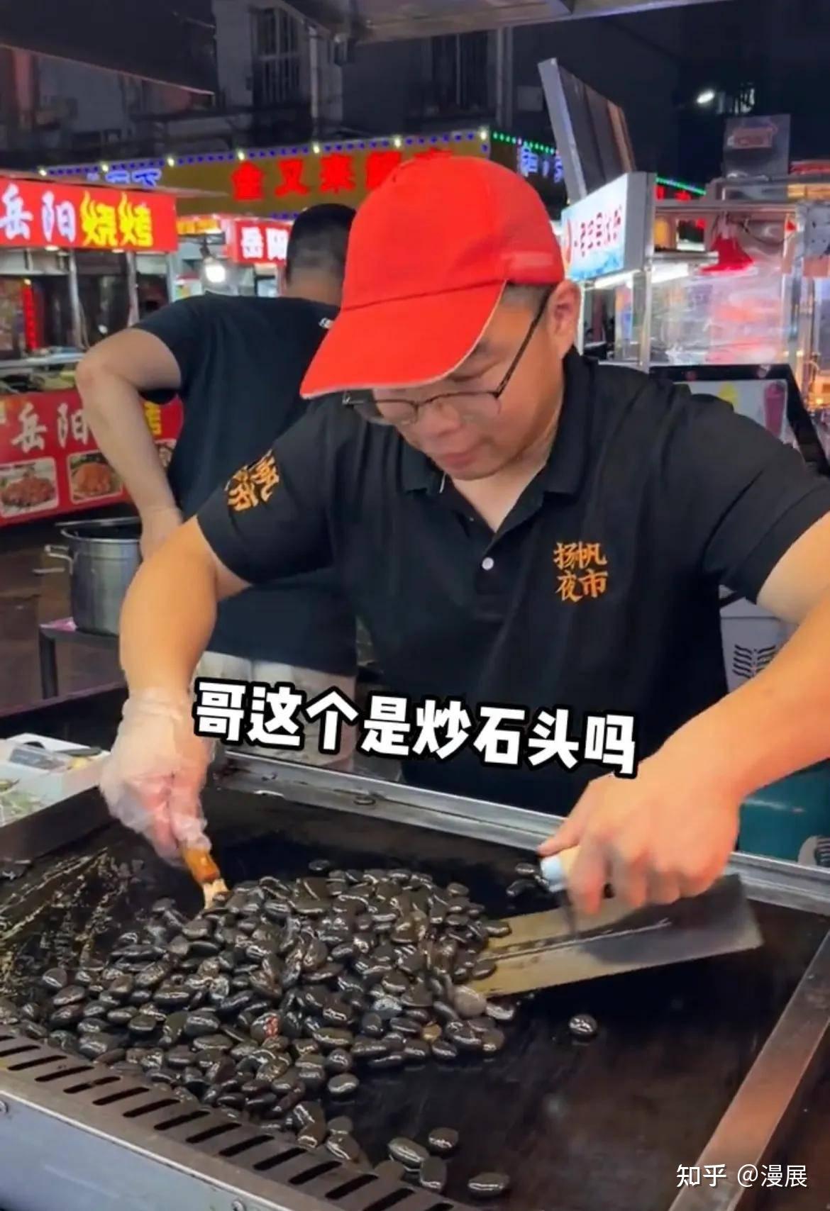 路边小吃爆炒卵石，别名“嗦丢”，老板：一石传三代，人走石还在 - 知乎