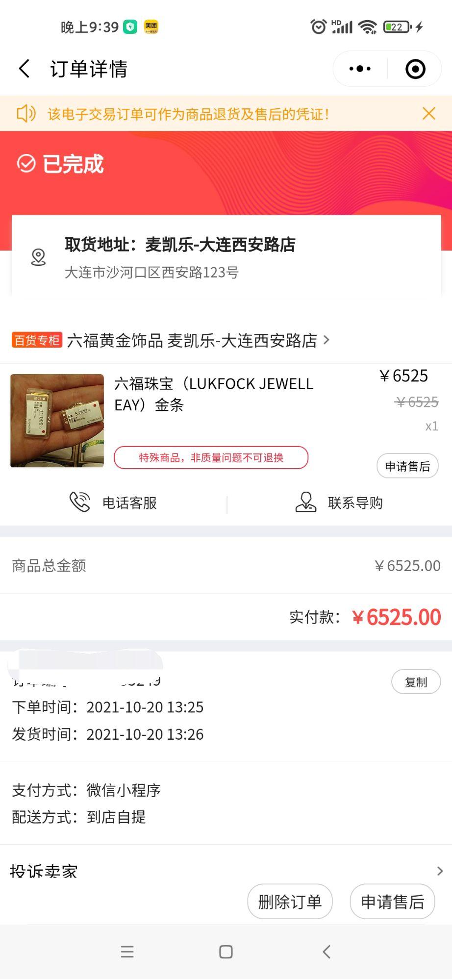 买黄金，金店，银行，网店都什么特点和区别? - 知乎