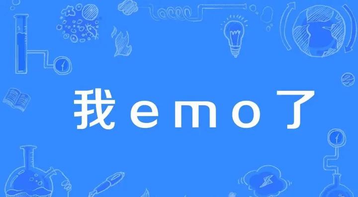 品牌如何治愈emo的年轻人? - 知乎
