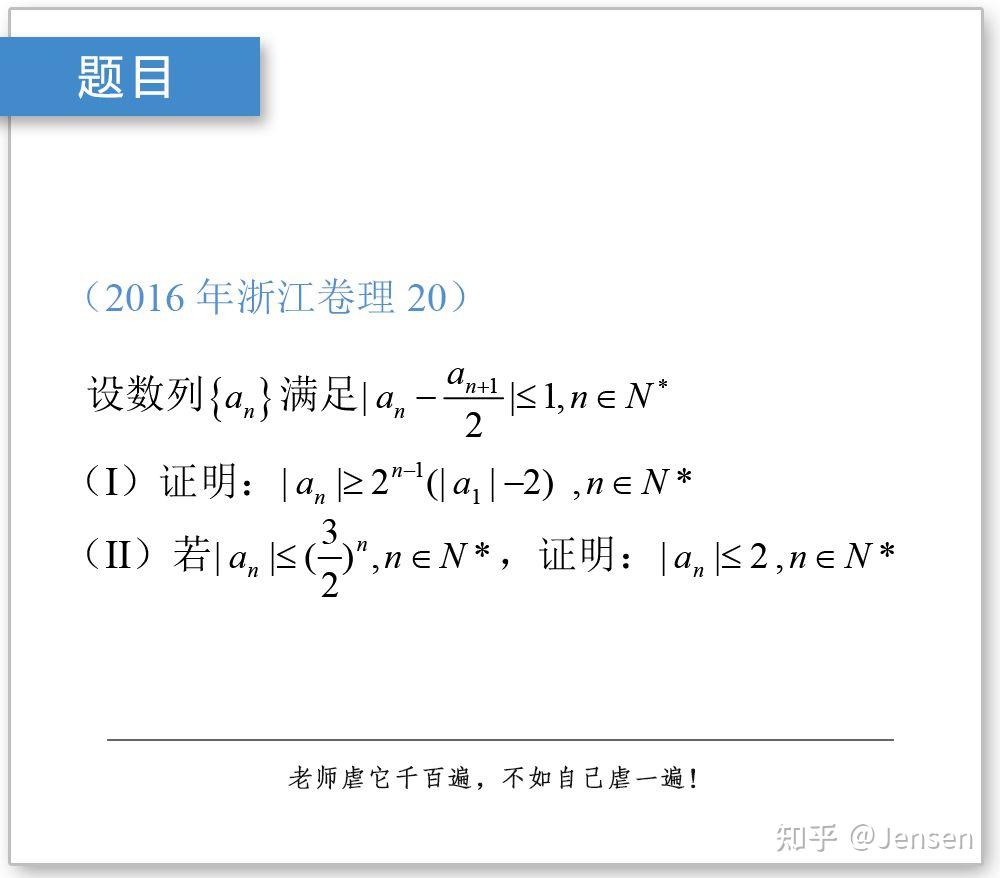 有没有很难的数列题? - 知乎