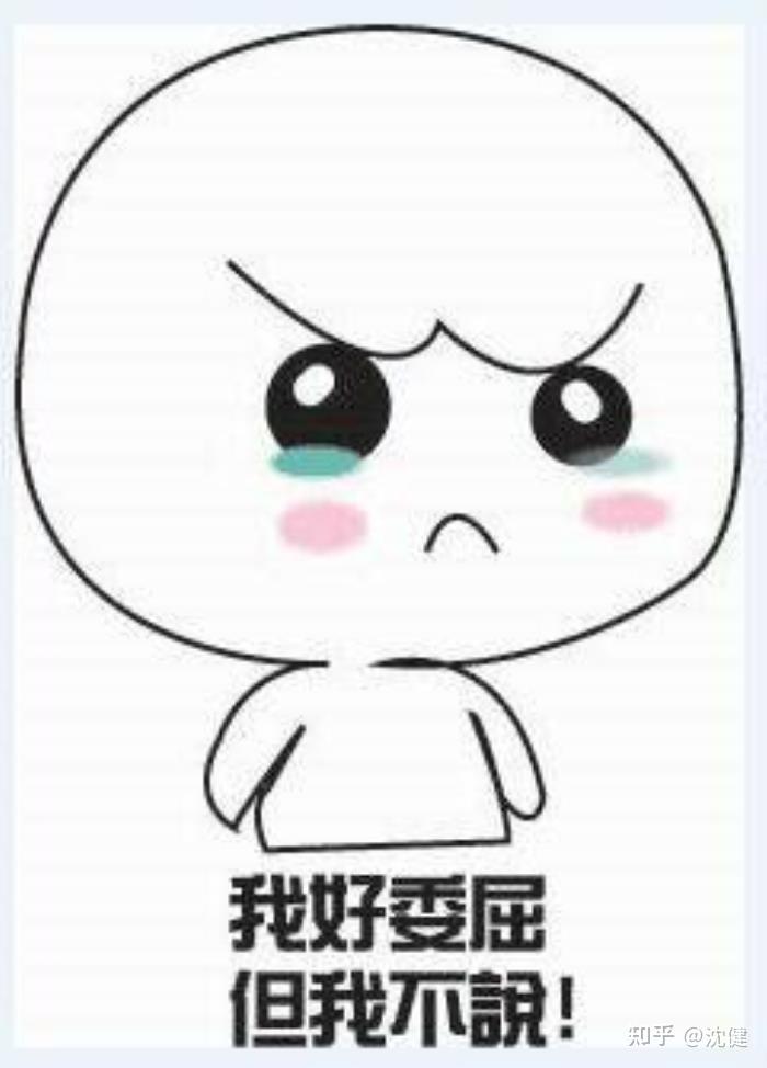 如果连父母的委屈都受不了那社会上的委屈怎么受得了如何反驳这一观点