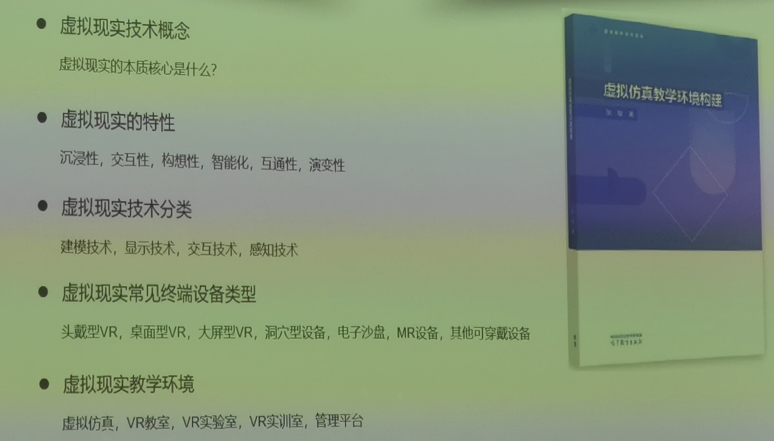 虚拟现实设计学什么专业_虚拟现实技术专业有哪些学校