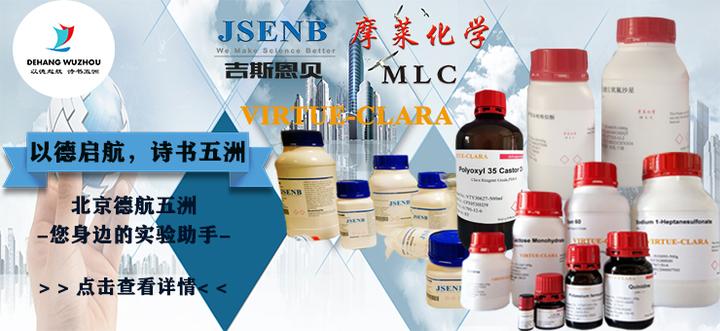 NP-40 替代物（ JSENB reagent grade ） - 知乎